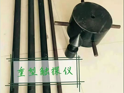 沈阳重型触探仪