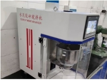 沈阳水泥胶砂搅拌机：搅拌利器